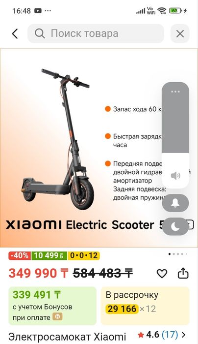 Продам электросамокат