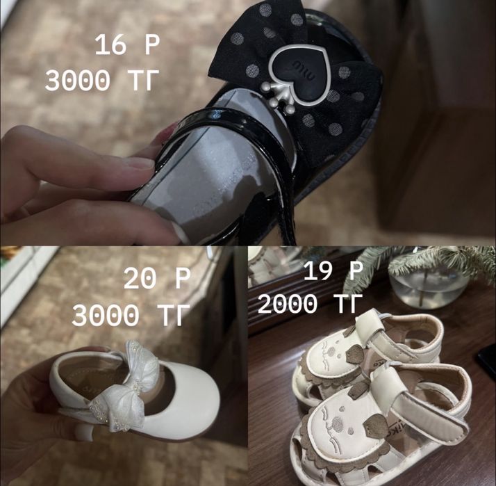 Продам детскую обувь