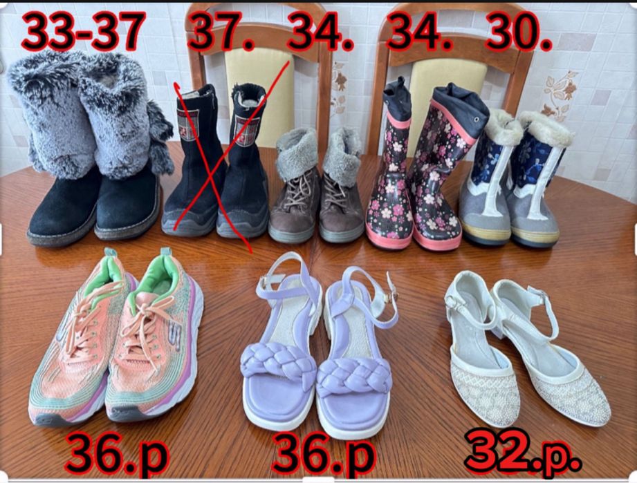 Обувь    детская.