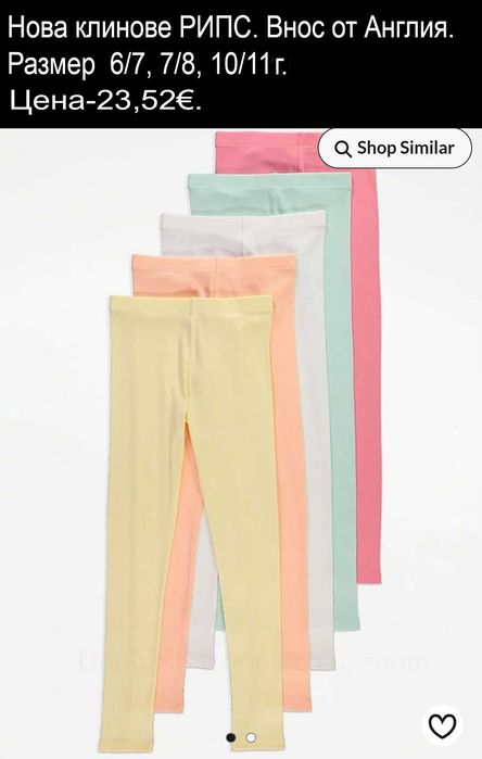 Нови дрехи за момиченце 6/7г -цени по  снимката