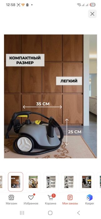 Пароочиститель с гарантией