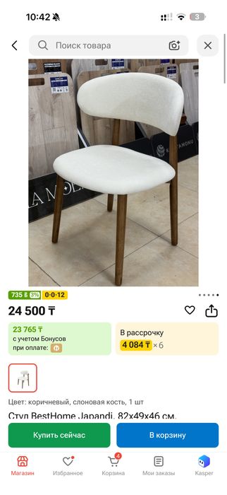Стол стулья в хорошем состояний