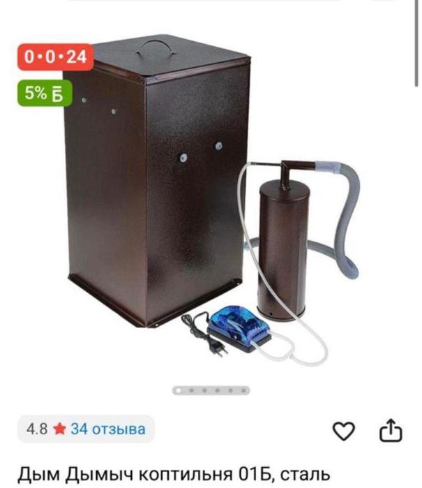 Продам коптильня Дым - дымыч