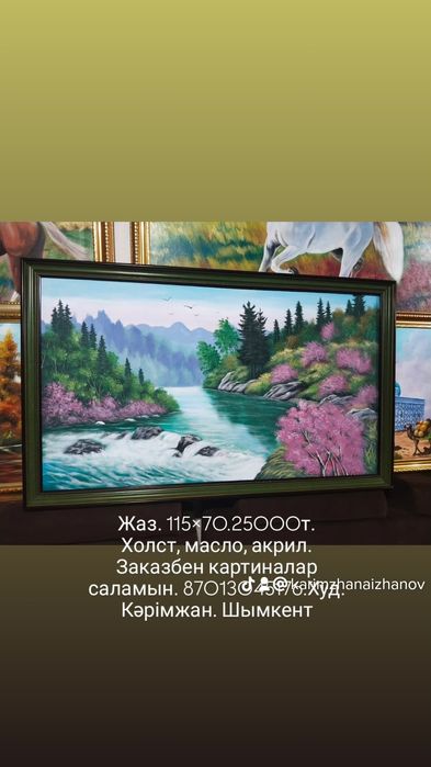 Картины картиналар