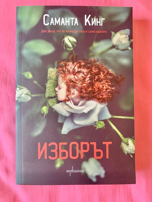 Книги на добра цена