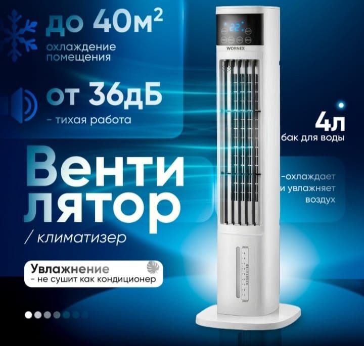 Вентилятор охлаждения