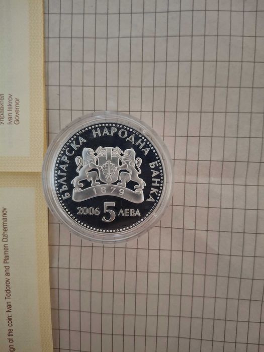 Сребро. Вкуса на слънцето.