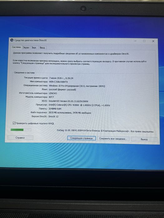 Lenovo 80T7