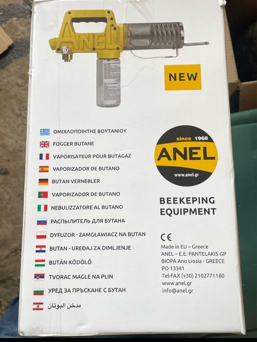 Омъглител Anel за Пчелари