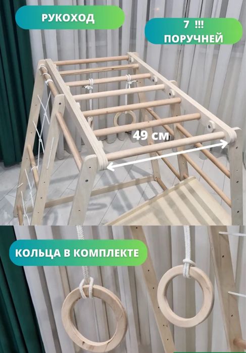 Спортивный комплекс детский