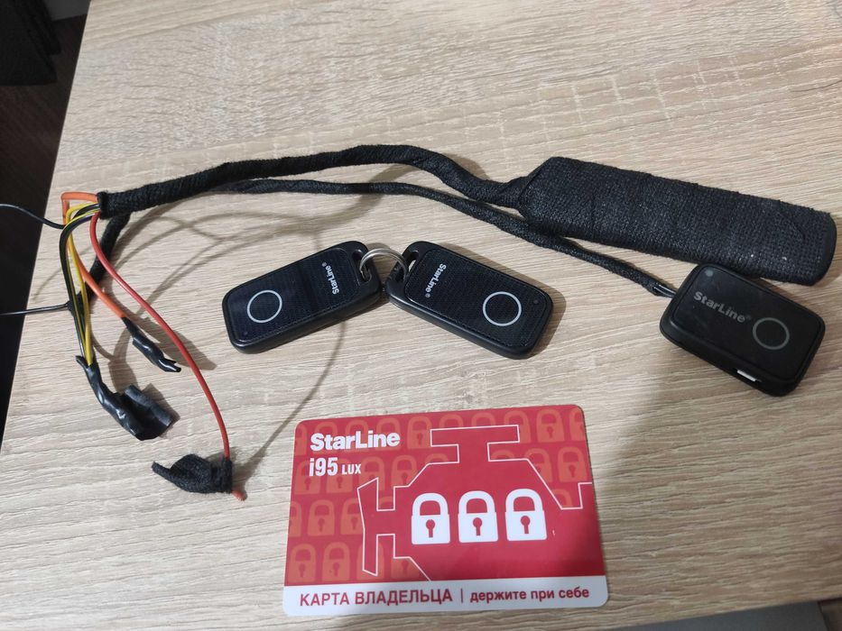 Имобилайзер Star Line две дистанционни