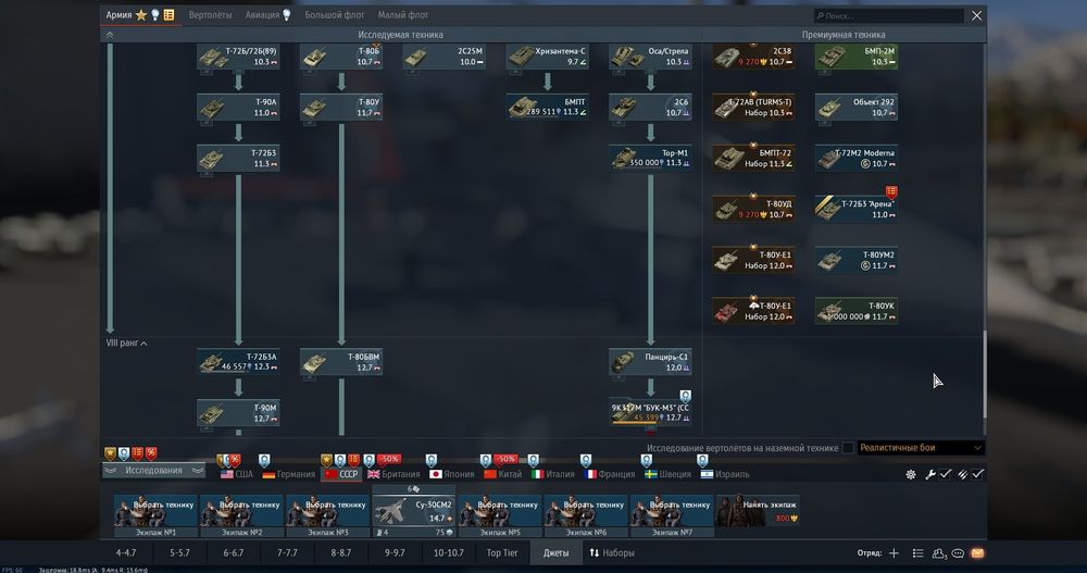 War Thunder вместе со Steam аккаунтом