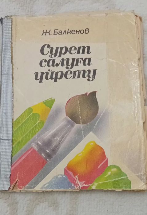 Кітаптар  книги сатылады
