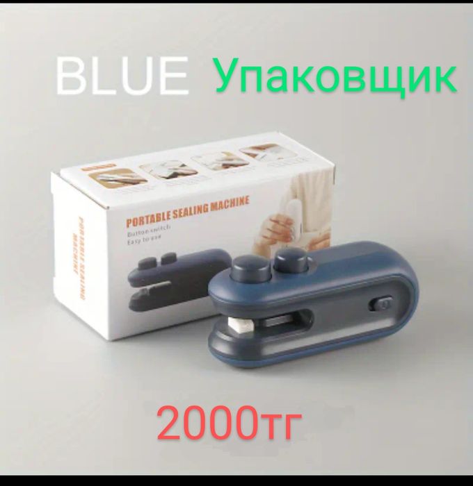 Вакуумный упаковщик