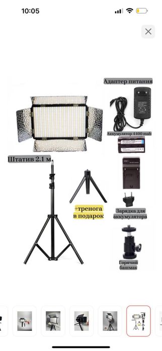 Постоянный свет Jaga 520