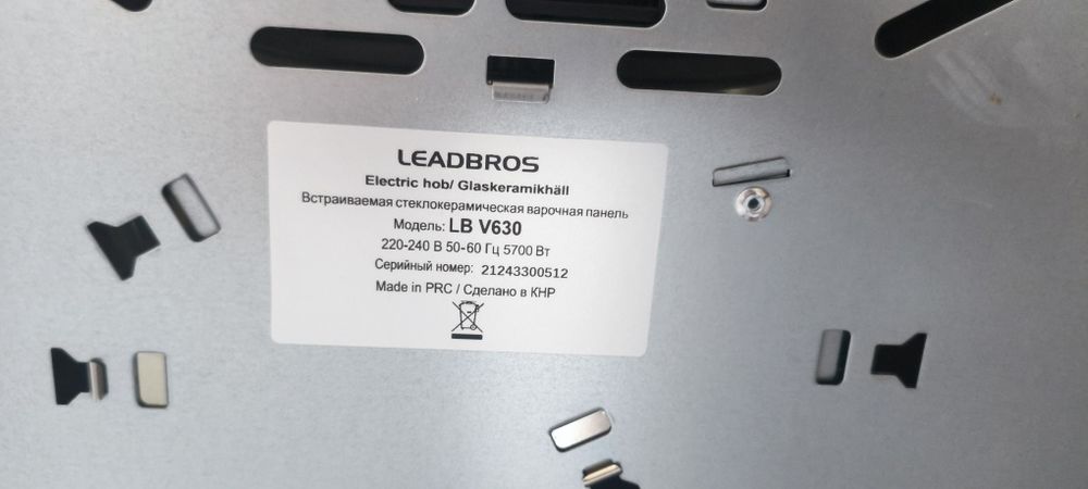 Leadbros индукционная плита