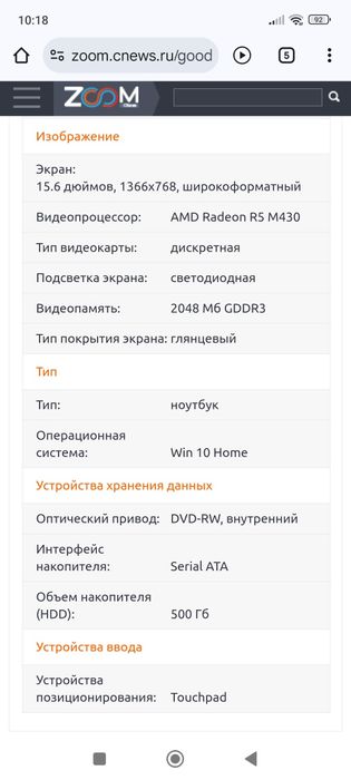 Компьютер Hp 15ay533ur
