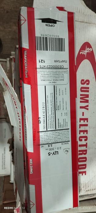 Продам электроды