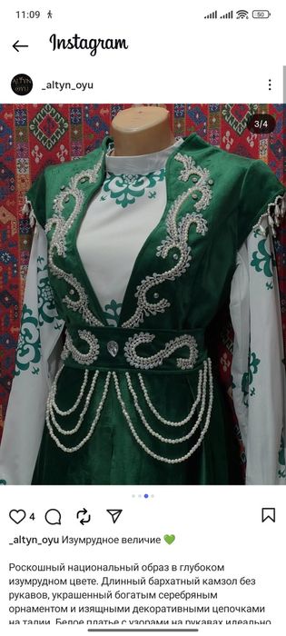 Камзол с платьем