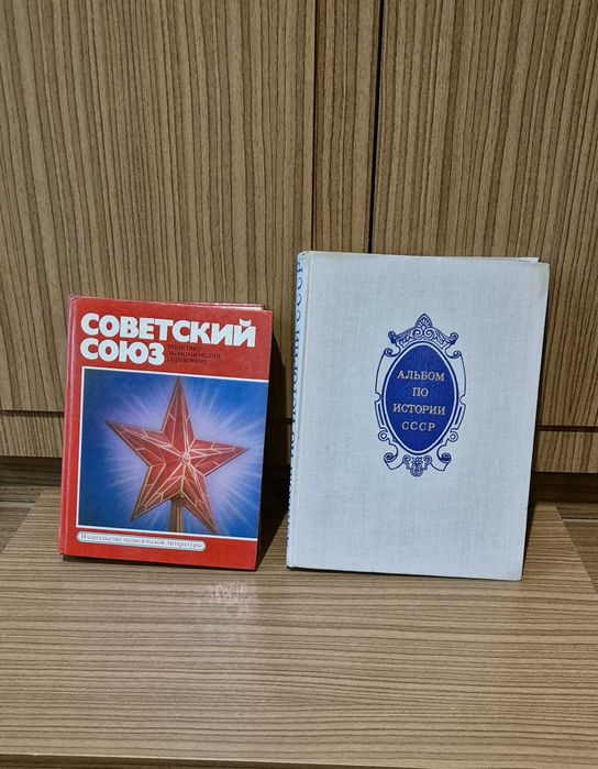 Продаются редкие книги большого формата советской эпохи.