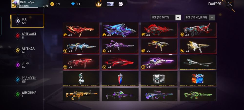 Продам фф аккаунт, продам free fire аккаунт