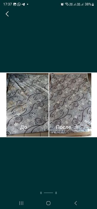 Химчистка текстиля 24/7