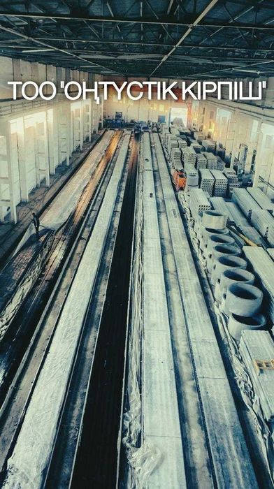 Плиты перекрытия, бетонные плиты