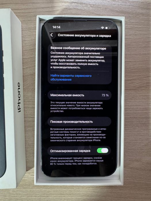 iPhone 13 128ГБ срочно