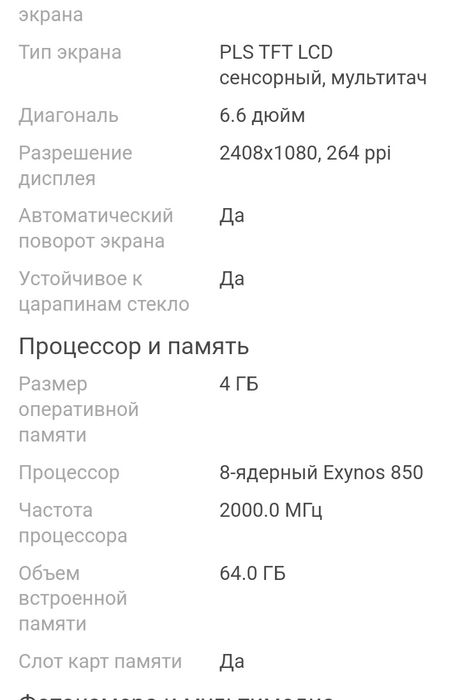 Продам смартфон А13 .