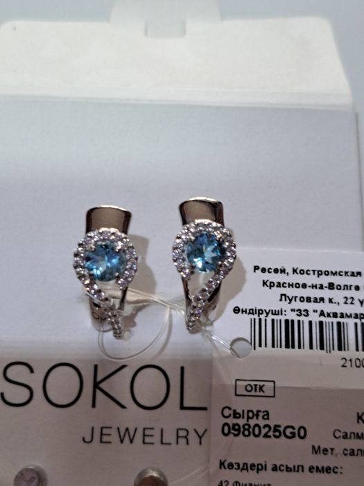 Серьги Серебро 925.Новые.