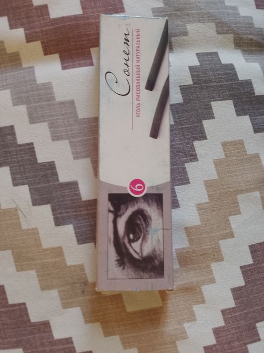 Угольные карандаш для рисования