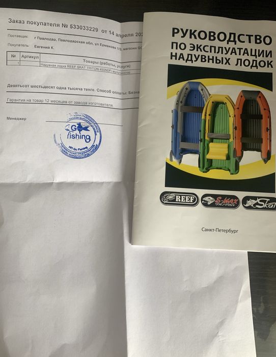 Продам лодку skat 450 ndfi