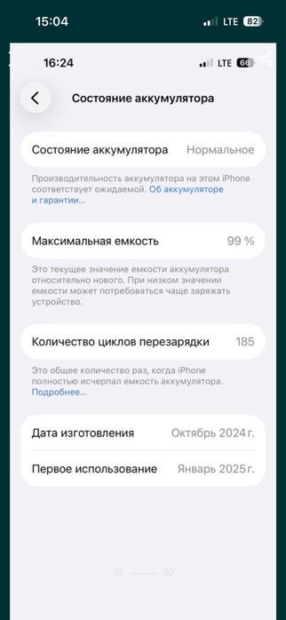 iphone 16 отличном состоянии