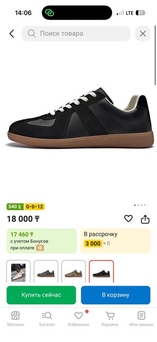 Ликвидация товара