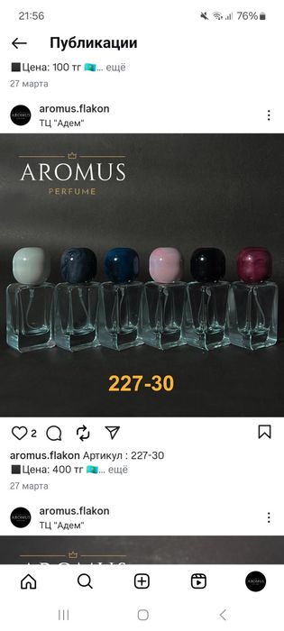 Оптом флаконы для парфюма