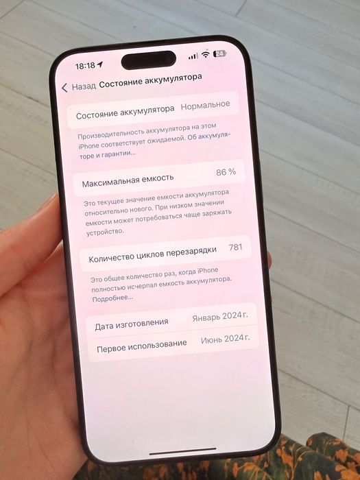 iPhone 15 pro max