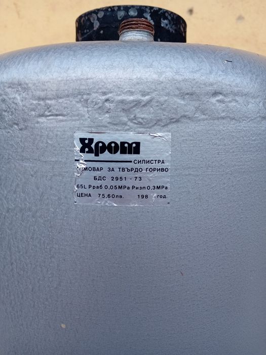 Бойлер на дърва!