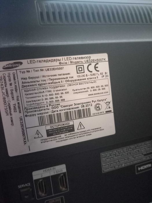 Телевизор SAMSUNG 32 ЖК не смарт