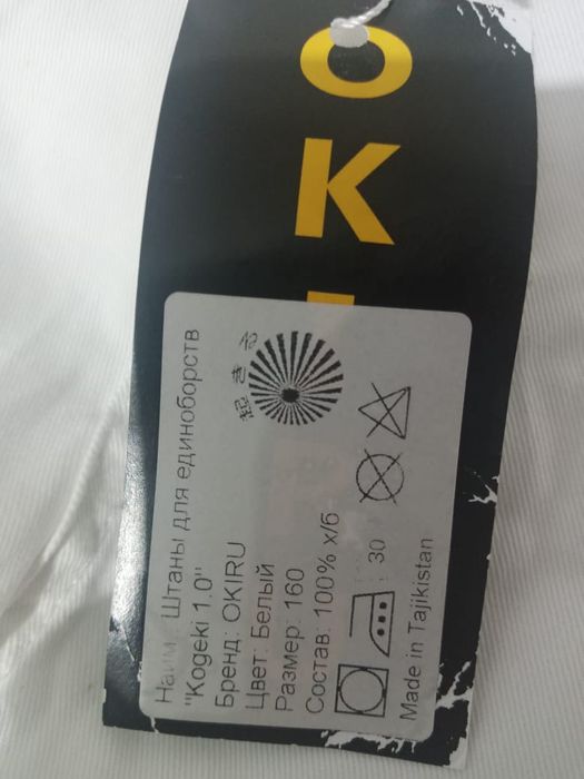 Продам новые брюки от кимоно