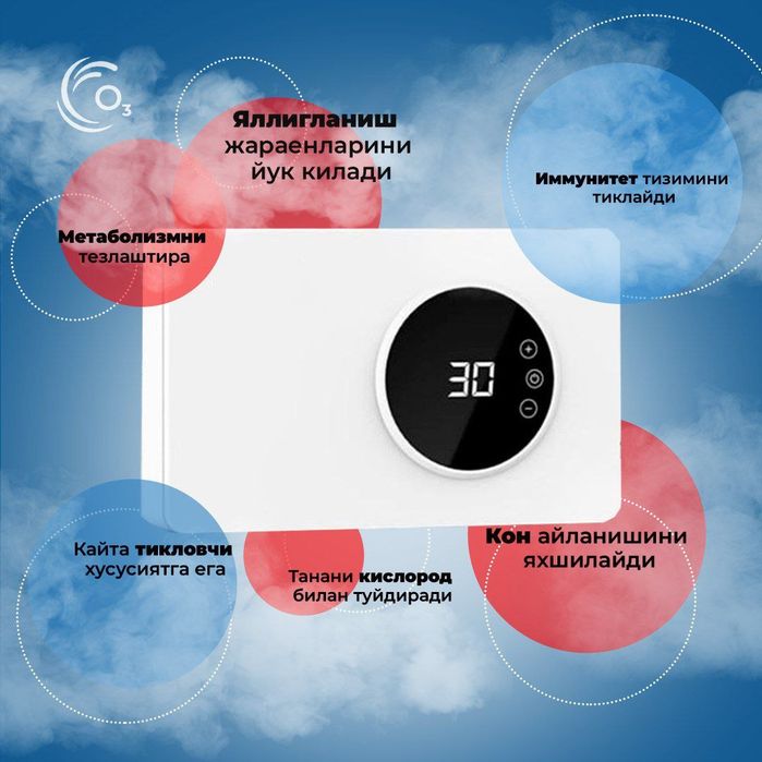 Саломатлик Озонаторлари