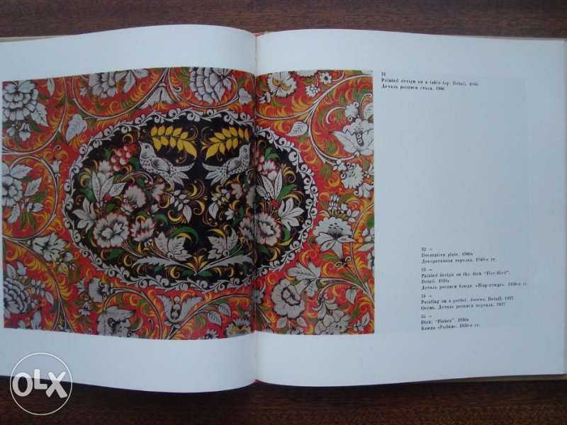 Khokhloma Folk Painting - художествен албум