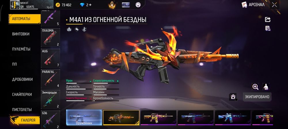 Фри фаер Аккаунт сатылады