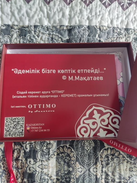 Продам платок подарочный