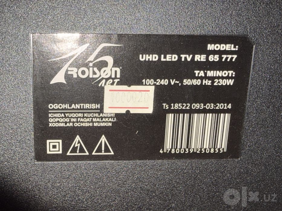 Телевизор Roison Ultra HD 65 inch
