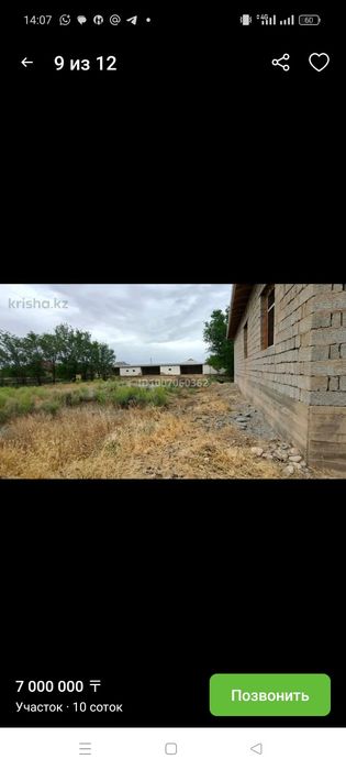Участок сатылады 10 соттык