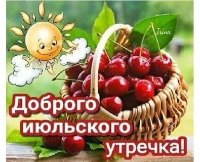 Продам Вишню 900 литр