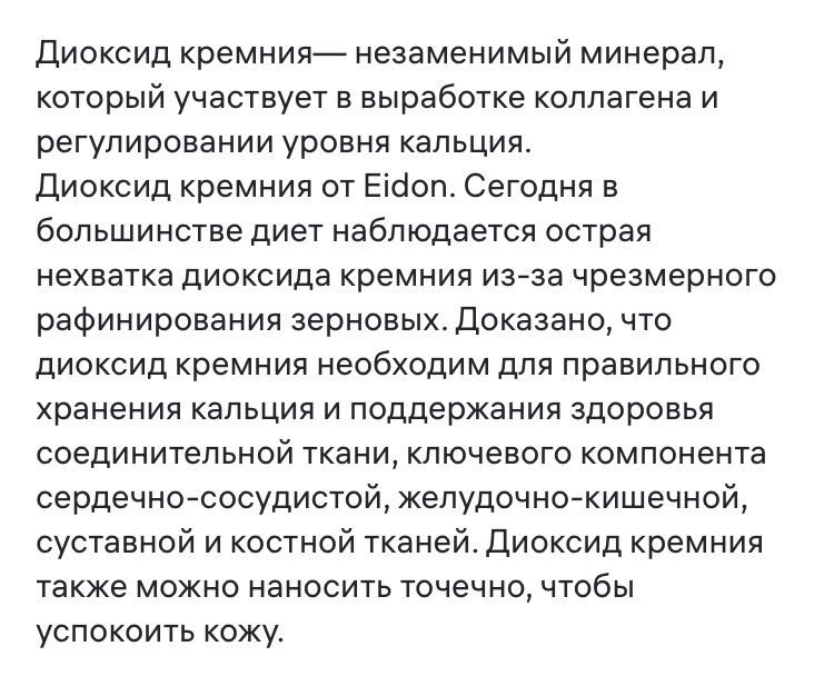 Диоксид кремния 60 мл.
