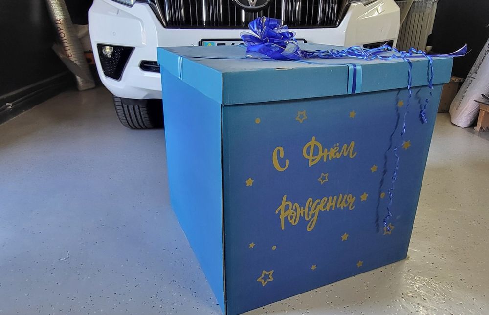 Подарочная коробка