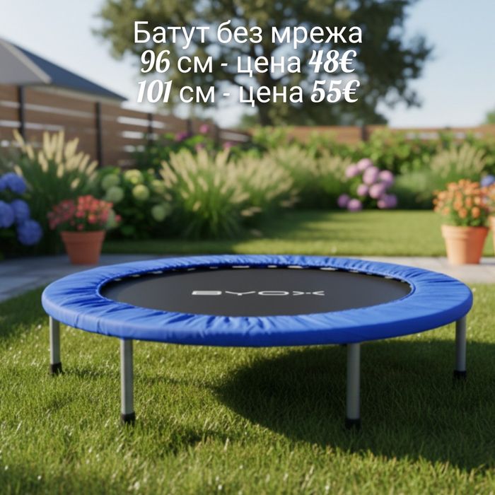 Детски батут, различни диаметри