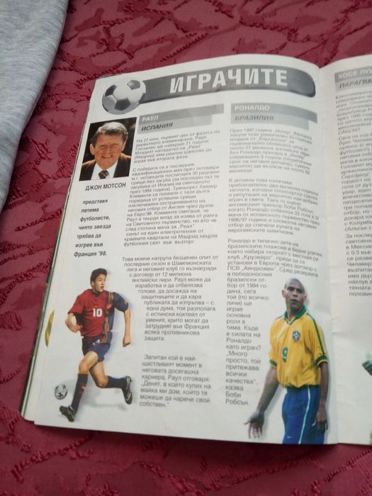 Книжка Световни Първенства по футбол 1930-1994